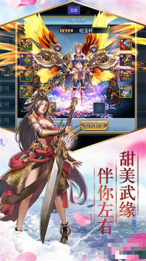 新劍俠仙緣