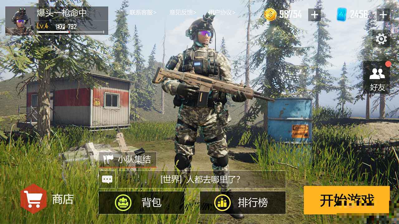 現代戰爭超級火線最新版