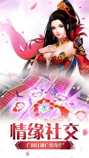 三生三世劍俠緣