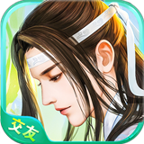 三生三世劍俠緣