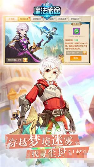 泰利的魔法旅途版