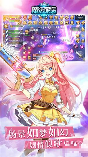 泰利的魔法旅途版
