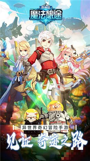 泰利的魔法旅途版