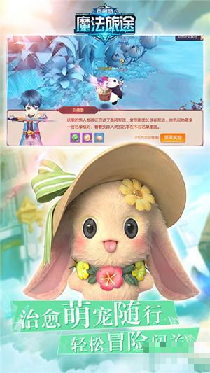 泰利的魔法旅途版