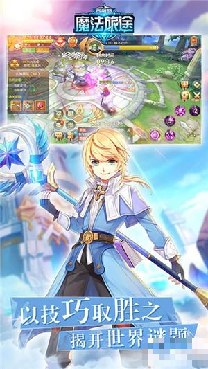 泰利的魔法旅途版