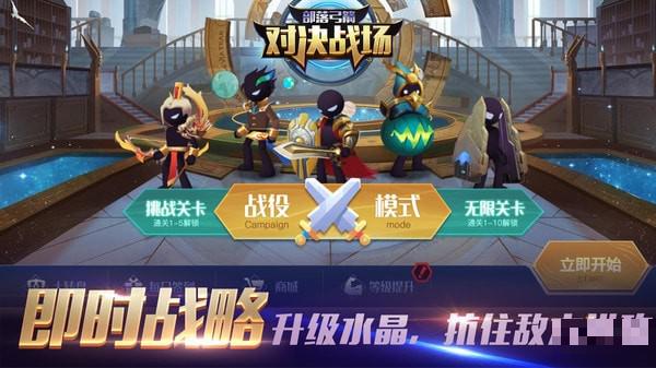 部落弓箭對決戰場