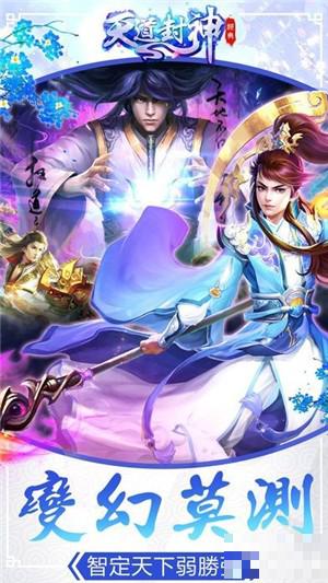 封神天道