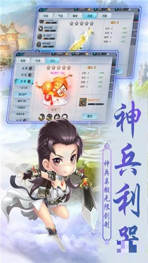 俠客外傳