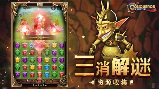 王國征途