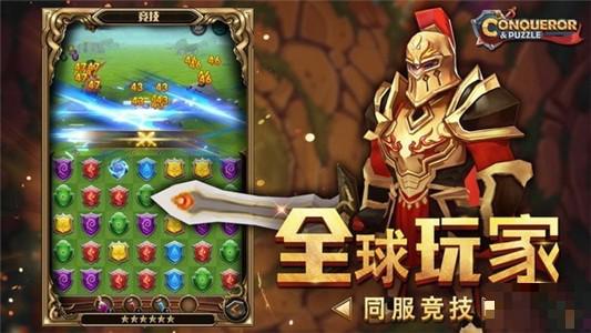 王國征途