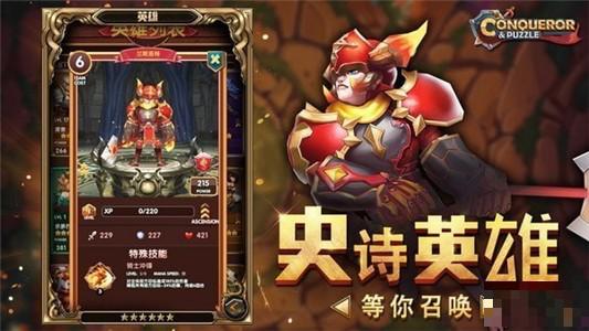 王國征途