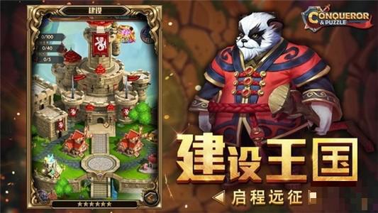 王國征途