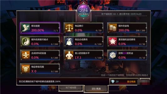 地下城與治療者