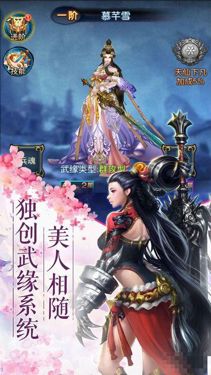 天姬情緣