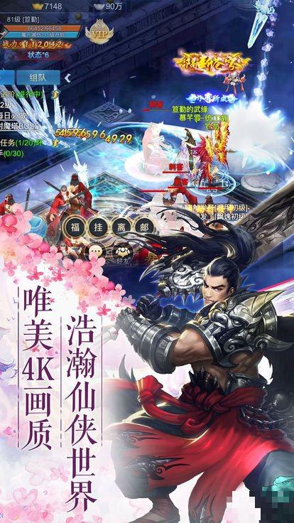 天姬情緣