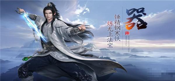非凡問道