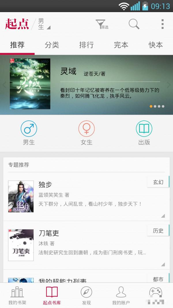 道友請(qǐng)留步華為版