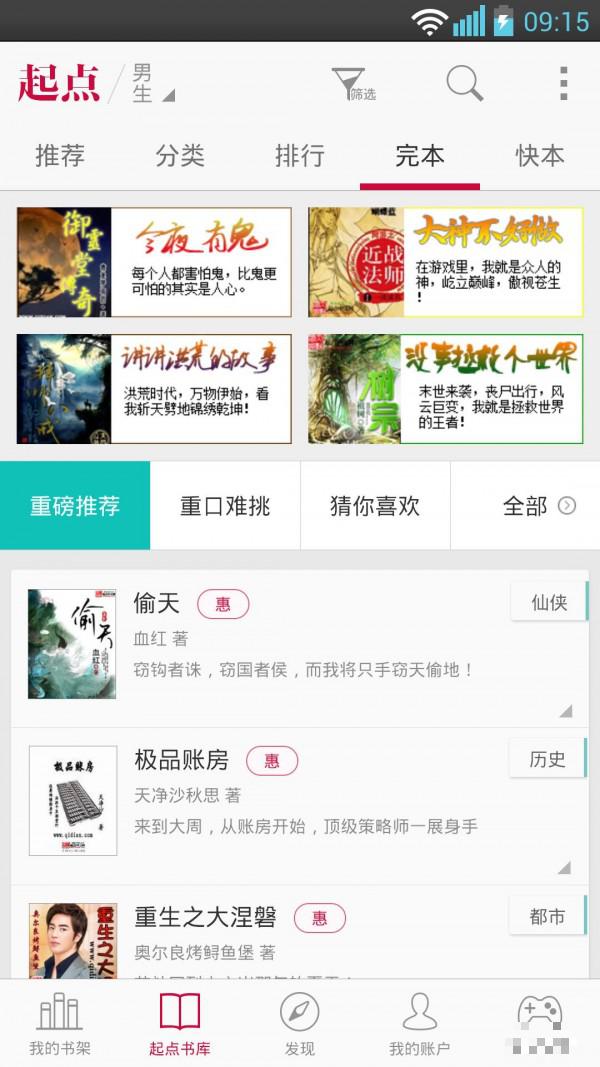 道友請(qǐng)留步華為版