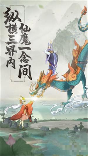 浮生妖繪卷九游版