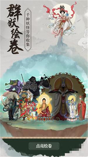 浮生妖繪卷九游版