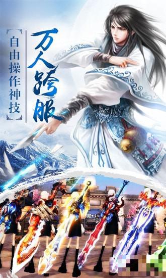 神傳說御劍江湖