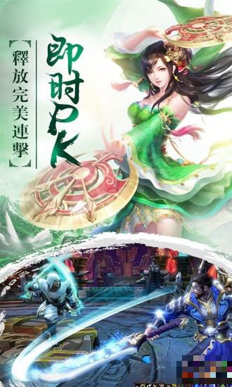 神傳說御劍江湖