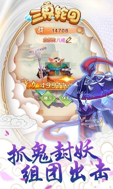 三界輪回