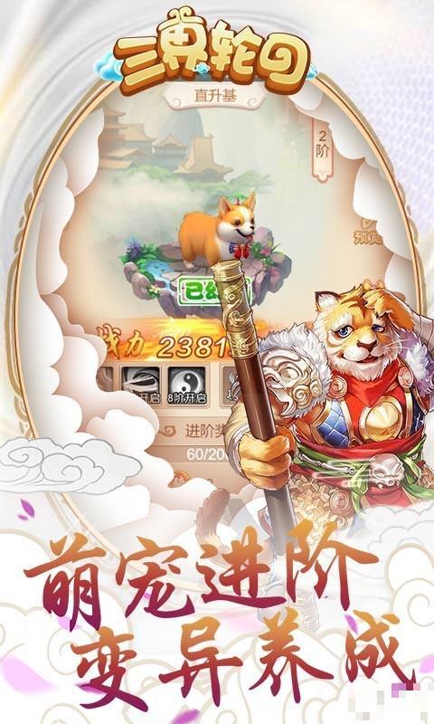 三界輪回