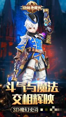 傲視神魔傳永抽版