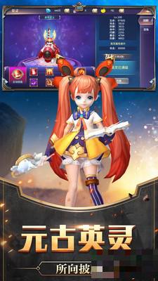 傲視神魔傳永抽版