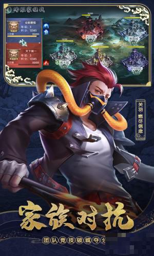 斗將版