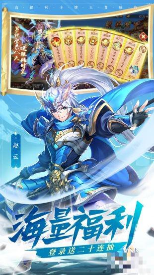少年三國志2王者競技