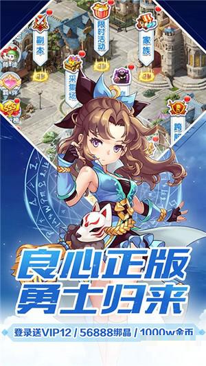 魔力寶貝覺醒送充版