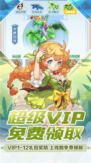 魔力寶貝覺醒送充版