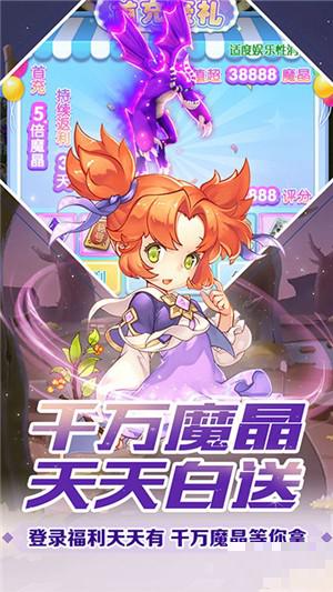 魔力寶貝覺醒送充版