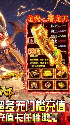 橫行天下送充版