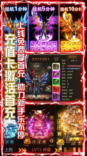 橫行天下送充版