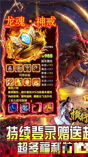 橫行天下送充版