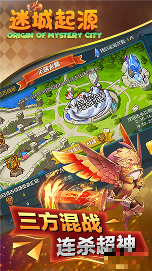 迷城起源GM版