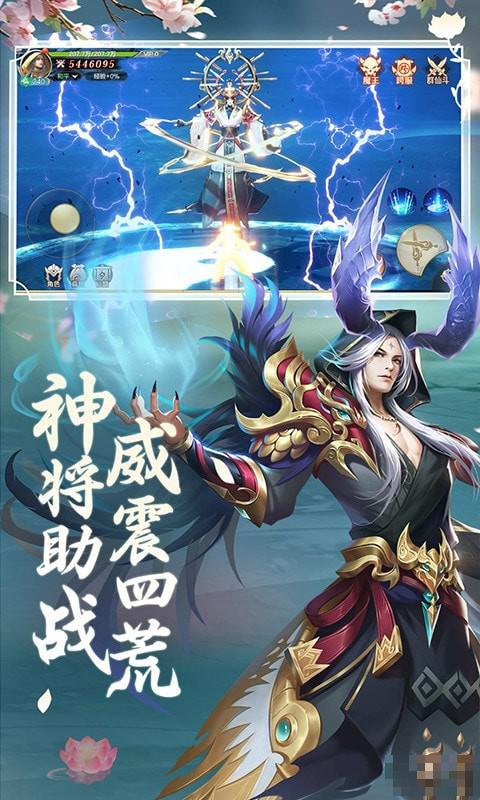 逍遙八仙版
