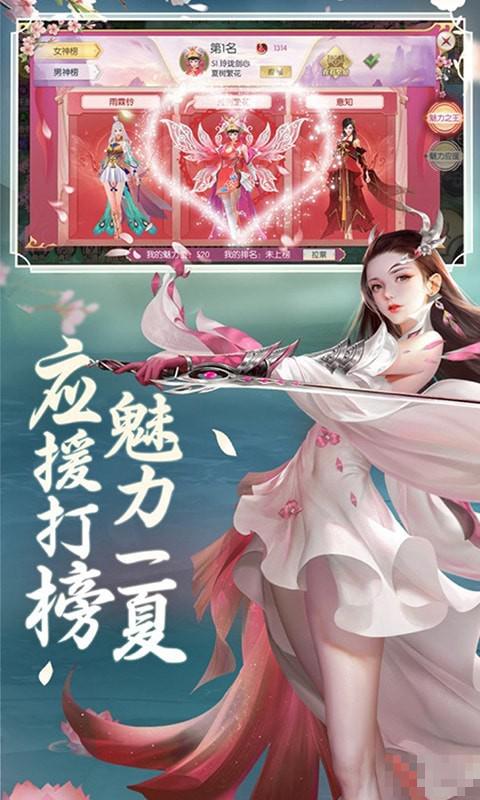 逍遙八仙版