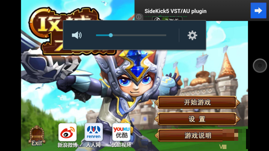 攻城大師中文版