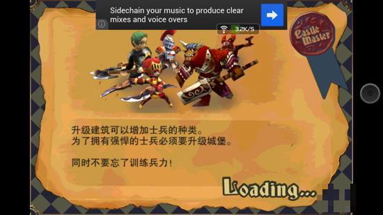 攻城大師中文版