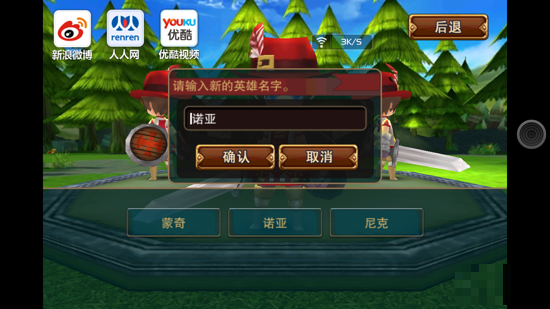 攻城大師中文版