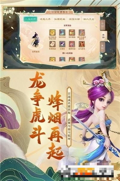 2022大話西游手游安卓版