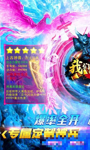 我們的傳奇游戲