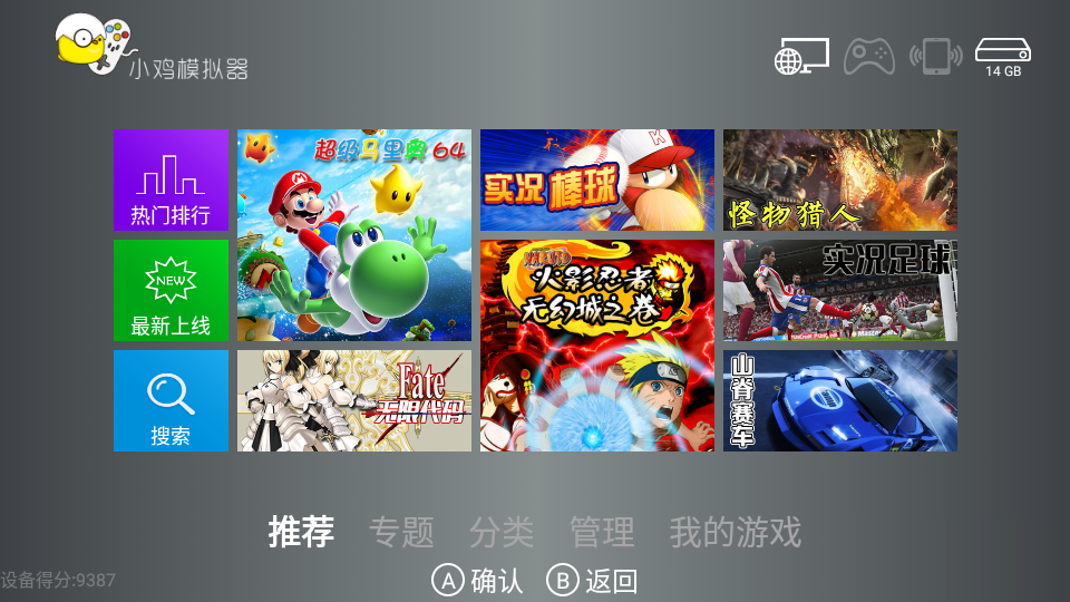 小雞模擬器TV版