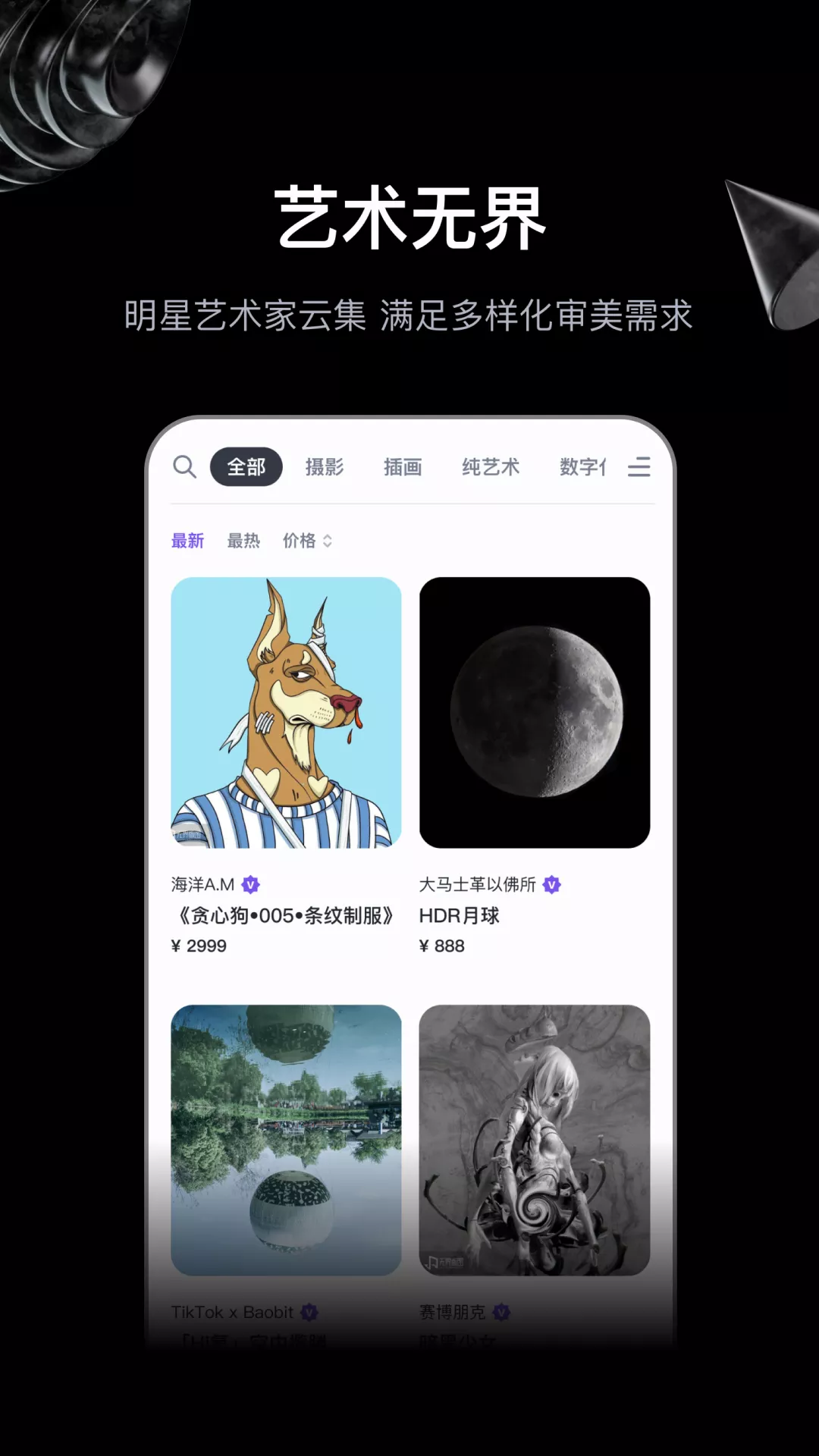 無界版圖ai繪畫