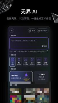 無界版圖ai繪畫