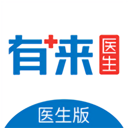 有來醫(yī)生醫(yī)生版最新版